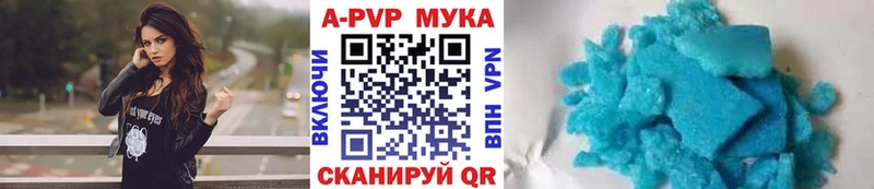 Купить закладки  Дальнегорск  A PVP кристаллы 