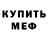 Кетамин VHQ pigtailsboy