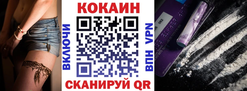 Купить  Дальнегорск  Cocaine 99% 
