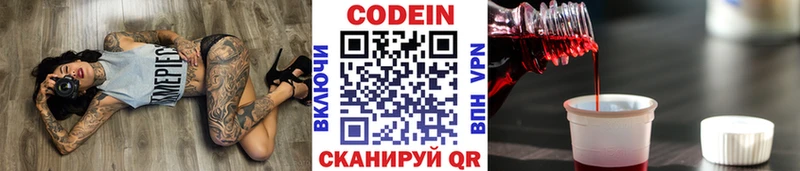 Купить закладки  Дальнегорск  Кодеин Purple Drank 