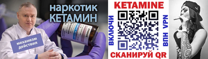 Купить закладки  Дальнегорск  КЕТАМИН VHQ 