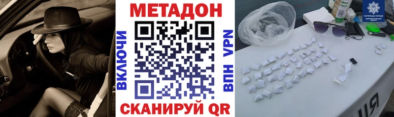 Купить где Дальнегорск МЕТАДОН methadone